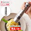 【選べる特典付】ラッセルホブス 電動ミル ソルト＆ペッパー 7921JP （1本セット） Russell Hobbs【Salt & Pepper Mill 電動ペッパーミル 電動ソルトミル ライト付き セラミック刃 キッチン ギフト レビューキャンペーン】