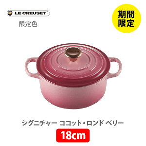 オーブン料理にも使えるおしゃれな18cmのキャセロール鍋のおすすめは？