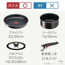 【4/20(土)限定 確率1/2で最大100%Pバック】T-FAL ティファール フライパンセット インジニオ・ネオ フレンチロースト セット9 L16699 （ガス火専用）【取っ手が取れる 取っ手の取れる 収納 片手鍋 フライパン ブラウン キッチン ギフト】 2