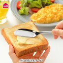 【5/10(土)限定 確率1/2で最大100%Pバック】AUX オークス パンのおともナイフ AUT1410【日本製 バターナイフ スパチュラ ジャムスプーン ...