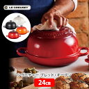 ルクルーゼ 鋳物ホーロー鍋 【5/1(水)限定 確率1/2で最大100%Pバック】LE CREUSET ル・クルーゼ シグニチャー ブレッド・オーブン 24cm （IH対応）【ルクルーゼ 鋳物 ホーロー 両手鍋 スキレット ベル型 ドーム型 パン作り 焼き立てパン ロースト パエリア】