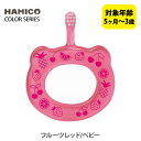 HAMICO ハミコ ベビーハブラシ フルーツレッド/ベビー B_re_03（カラーシリーズ）【日本製 歯ブラシ ハミガキ ハミガキトレーニング コンパクトヘッド 赤ちゃん ベビー おしゃれ 人気 ギフト プレゼント 出産祝い】