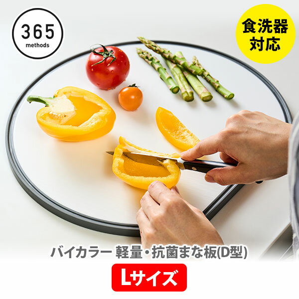 楽天市場】365methods まな板の通販 楽天市場】365methods まな板の通販