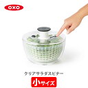 OXO オクソー クリアサラダスピナー 小 NY発 野菜水切り器 【国内正規ルー