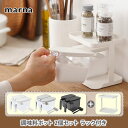 MARNA マーナ 調味料ポット 370ml 2個セット ラック付き【GOOD LOCK CONTAINER 調味料ケース 調味料入れ 調味料ラック 保存容器 砂糖入れ 塩入れ 塩ケース 砂糖ケース 密閉ケース 密閉容器】