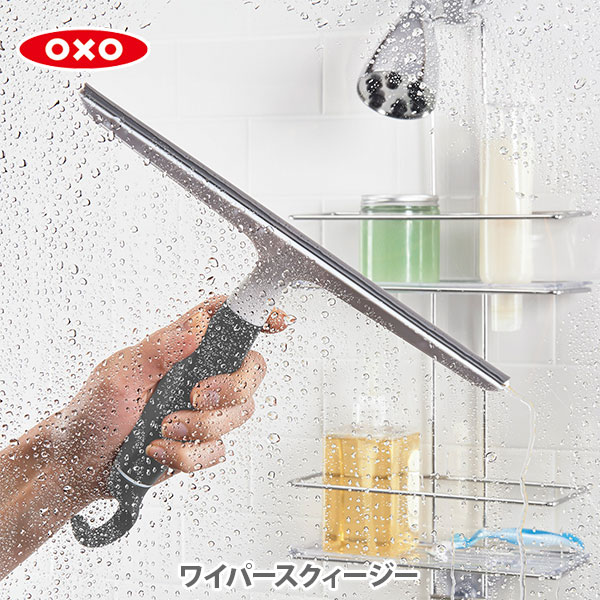 OXO オクソー ワイパースクィージー 13117300