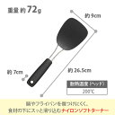 【4/25(木)限定 確率1/2で最大100%Pバック】OXO オクソー ナイロンソフトターナー【ターナー フライ返し ヘラ フライパン 食洗器対応 ナイロン キッチン ギフト プレゼント】 3