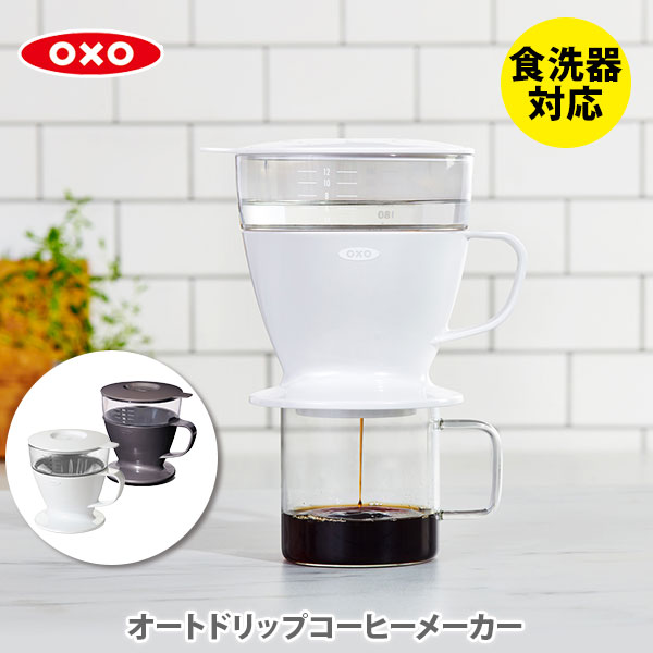 コーヒーサーバー