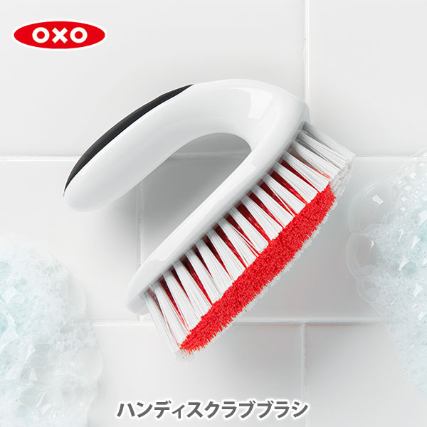 OXO オクソー ハンディスクラブブラシ オレンジ 33881