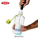 【7/15(火)限定 確率1/2で最大100%Pバック】OXO オクソー ボトルブラシ 36391V6【36391 柄付きブラシ たわし ブラシ 柄付き ボトル...