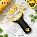 OXO オクソー コーンピーラー 11244400