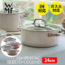 【新色ミルキークォーツ！】 WMF ヴェーエムエフ フュージョンテック ミネラル ローキャセロール 24cm【両手鍋 キッチン ギフト プレゼント】△