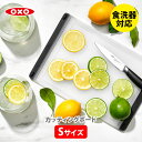 OXO オクソー カッティングボード S 11272600