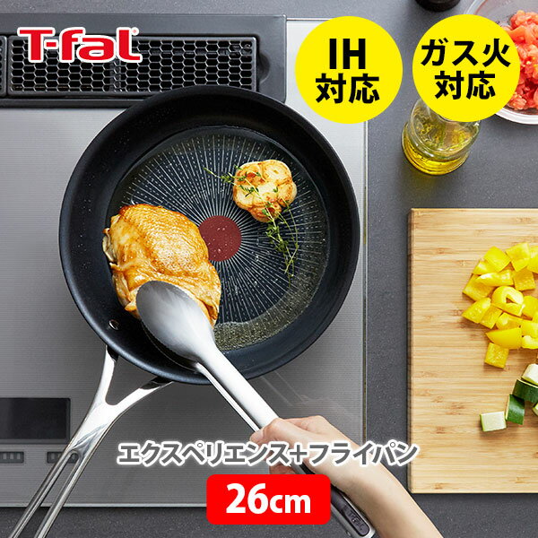 フライパン 【5/10(金)限定 確率1/2で最大100%Pバック】T-FAL ティファール エクスペリエンス＋ フライパン26cm E49805【ih対応 ih 取っ手 フライパン キッチン ギフト プレゼント】