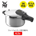 【5/1(水)限定 確率1/2で最大100 Pバック】WMF ヴェーエムエフ フュージョンテック 圧力鍋 4.5L PL W0516235290 （IH対応）【ガス火対応 2段階の圧力設定 時短料理 天然鉱石 ミネラル素材 キッチン ギフト プレゼント】△