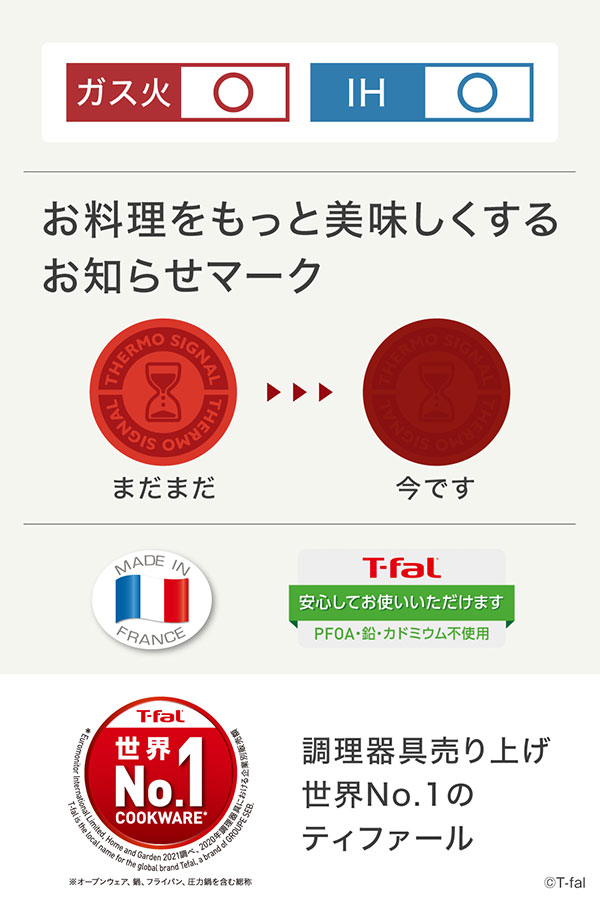 【送料無料】 T-FAL ティファール IHセ...の紹介画像3