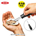 【5/10(土)限定 確率1/2で最大100%Pバック】OXO オクソー オイスターナイフ 35681【ナイフ 牡蠣ナイフ 牡蠣剥き 殻付き牡蠣用ナイフ ステン...