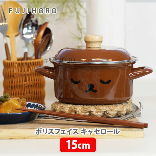 富士ホーロー Honey Ware ボリスフェイス キャセロール 15cm MFB-15W【ボリスのおかお borisface series ハニーウェア 琺瑯鍋 両手鍋 ミッフィー ディックブルーナ 直火 北欧 キッチン プレゼント】