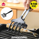 AUX オークス 大人の焼魚 魚がえし OTS8012【日本製 焼魚専用トング 魚返し 魚焼きトング キッチントング トング 燕三条 ステンレス 魚料理 焼き魚 アウトドア キャンプ キッチン ギフト プレゼントとして】