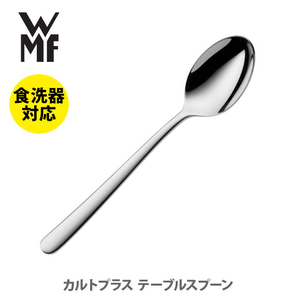 楽天市場】WMF カトラリーの通販 楽天市場】WMF カトラリーの通販