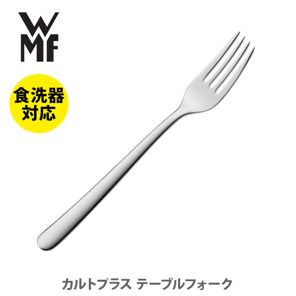 楽天市場】WMF カトラリーの通販 楽天市場】WMF カトラリーの通販