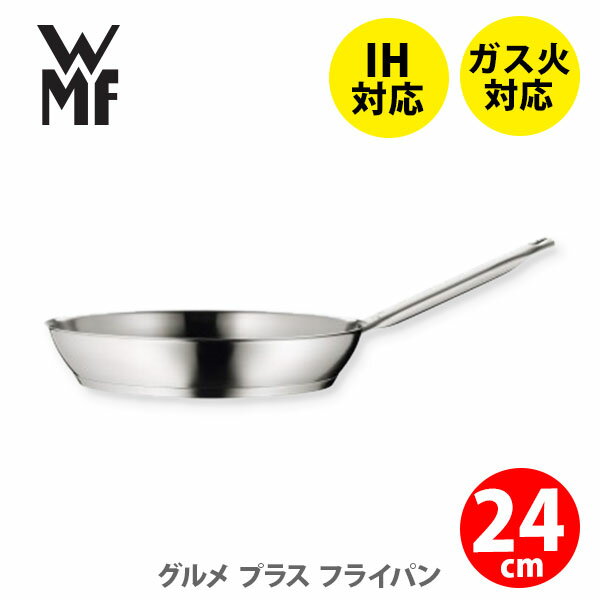 楽天市場】wmf ステンレス フライパンの通販 楽天市場】wmf ステンレス フライパンの通販