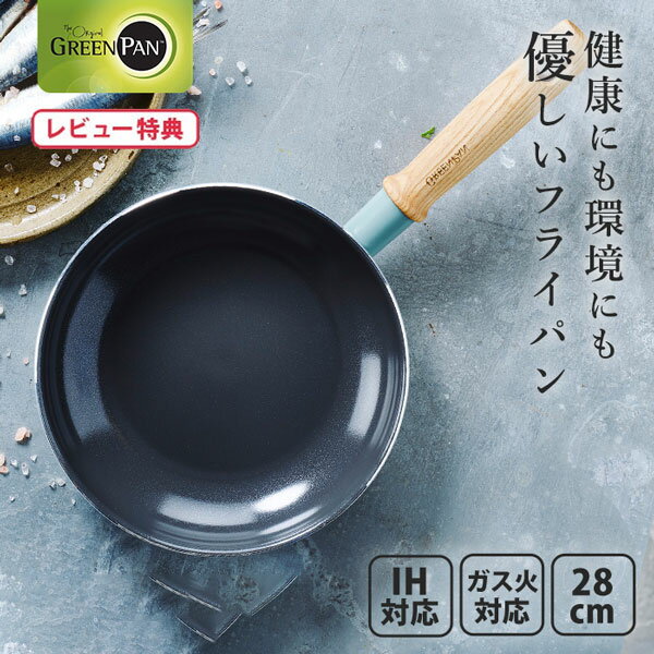  グリーンパン フライパン 28cm メイフラワー セラミック CC001899-001 GREENPAN MAYFLOWER 