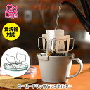 【5/10(土)限定 確率1/2で最大100%Pバック】AUX オークス Leye レイエ コーヒードリップバックホルダー TQ1394【日本製 コーヒードリッ...