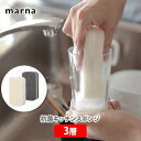 MARNA マーナ 抗菌キッチンスポンジ 3層 清潔謹製