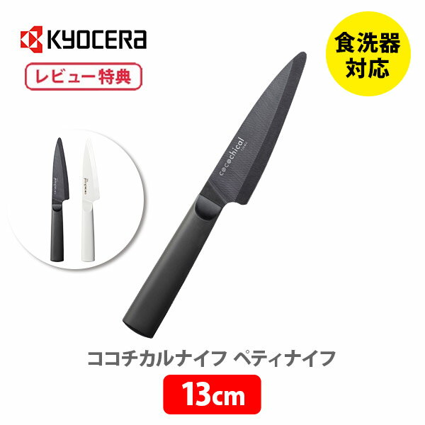 5/18() Ψ1/2Ǻ100%PХåۡ٤ŵաKYOCERA  cocochical  ڥƥʥ 13cmڥߥåʥ ե롼ĥʥ  ߥå ߥå   Z212 å  ӥ塼ڡ