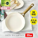 【選べる特典付】 グリーンパン フライパン 20cm パドヴァ クリームホワイト CC007048-004 GREENPAN IH対応【セラミックコーティング ..