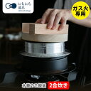 【5/5(月)限定 確率1/2で最大100%Pバック】にちにち道具 木蓋のご飯釜 2合炊き(ガス火専用)にちにち道具【日本製 ご飯釡 ご飯鍋 かまど アルミニウ...