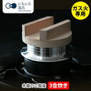 【5/10(土)限定 確率1/2で最大100%Pバック】にちにち道具 木蓋のご飯釜 3合炊き (ガス火専用)にちにち道具【日本製 ご飯釡 ご飯鍋 かまど アルミ...