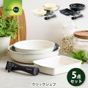 グリーンパン クリックシェフ 5点セット（IH対応） GREENPAN CLICK CHEF【ハンドル脱着式タイプ フライパン エッグパン オーブン調理 セラミックコーティング キッチン 人気 ギフト プレゼント】