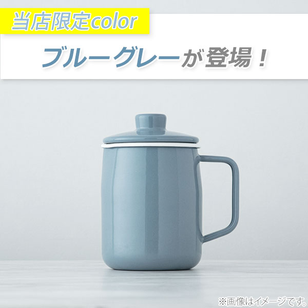 【当店限定ブルーグレー&選べる特典付き】富士ホーロー フィルト オイルポット 1.0L【オイル保存容器 OP-1.0L 琺瑯 スリム コンパクト ステンレス濾し網 キッチン ギフト レビューキャンペーン】 2