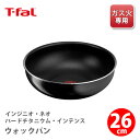 楽天TOOL＆MEAL【5/10（金）限定 確率1/2で最大100％Pバック】T-FAL ティファール インジニオ・ネオ ハードチタニウム・インテンス ウォックパン 26cm L43877（ガス火専用・取手別売）【取っ手が取れる 取っ手の取れる フライパン キッチン ギフト】