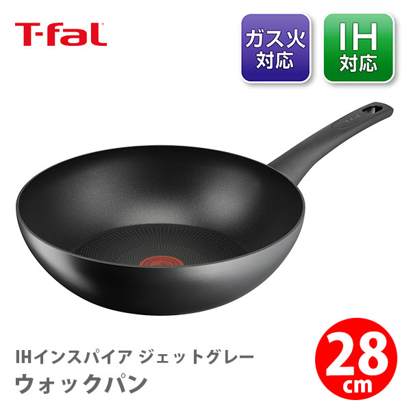 【5/25(土)限定 確率1/2で最大100%Pバック】【送料無料】T-FAL ティファール IHインスパイア ジェットグレー ウォックパン 28cm G30419（IH対応）【フライパン 取っ手付き ih対応 ガス火対応 お知らせマーク チタン キッチン 】