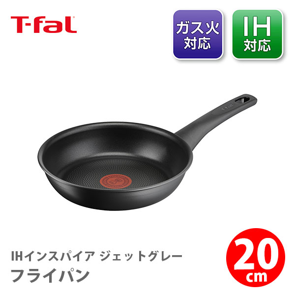 【5/18(土)限定 確率1/2で最大100%Pバック】【送料無料】T-FAL ティファール IHインスパイア ジェットグレー フライパン 20cm G30402（..