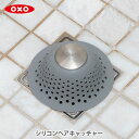 【5/1(木)限定 確率1/2で最大100%Pバック】OXO オクソー シリコンヘアキャッチャー 13140900【排水溝用カバー ドーム型カバー 浴室用 】