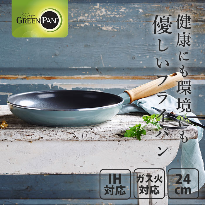 グリーンパン フライパン 24cm メイフラワー セラミック CC001897-001 （IH対応）GREENPAN MAYFLOWER 