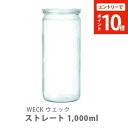 【楽天SS限定!エントリーでP10倍!】WECK ウェック STRAIGHT ストレート 1000ml WE-908 【1,000ml weck フラワーベース 出汁 パン粉 小麦粉 塩 砂糖 コーヒー 紅茶 保存容器 ガラス キャニスター 食品保存 小物入れ 便利 手作り キッチン プレゼント】 e10(3)