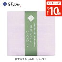【楽天SS限定!エントリーでP10倍!】白雪ふきん いろむじ パープル 約30×40cm 1603【日本製 ふきん おしぼり はんかち 手拭い てぬぐい 手ぬぐい ハンカチ 洗える ガーゼ キッチン プレゼント】 e10
