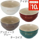 【楽天SS限定!エントリーでP10倍!】staub ストウブ ビンテージカラー セラミックボウル 14cm 【キッチン プレゼント】 e10