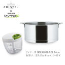 §【超豪華特典】【ポイント10倍】 CRISTEL クリステ...
