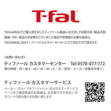 ■＊【今だけ蚊帳ふきん付】 T-FAL ティファール IH ルージュ・アンリミテッド マルチパン 26cm G26277（IH対応）【取っ手付き 取手 フライパン IH ガス火 直火 深型 ふっ素樹脂加工 お知らせマーク チタン キッチン おしゃれ 人気 ギフト プレゼント】