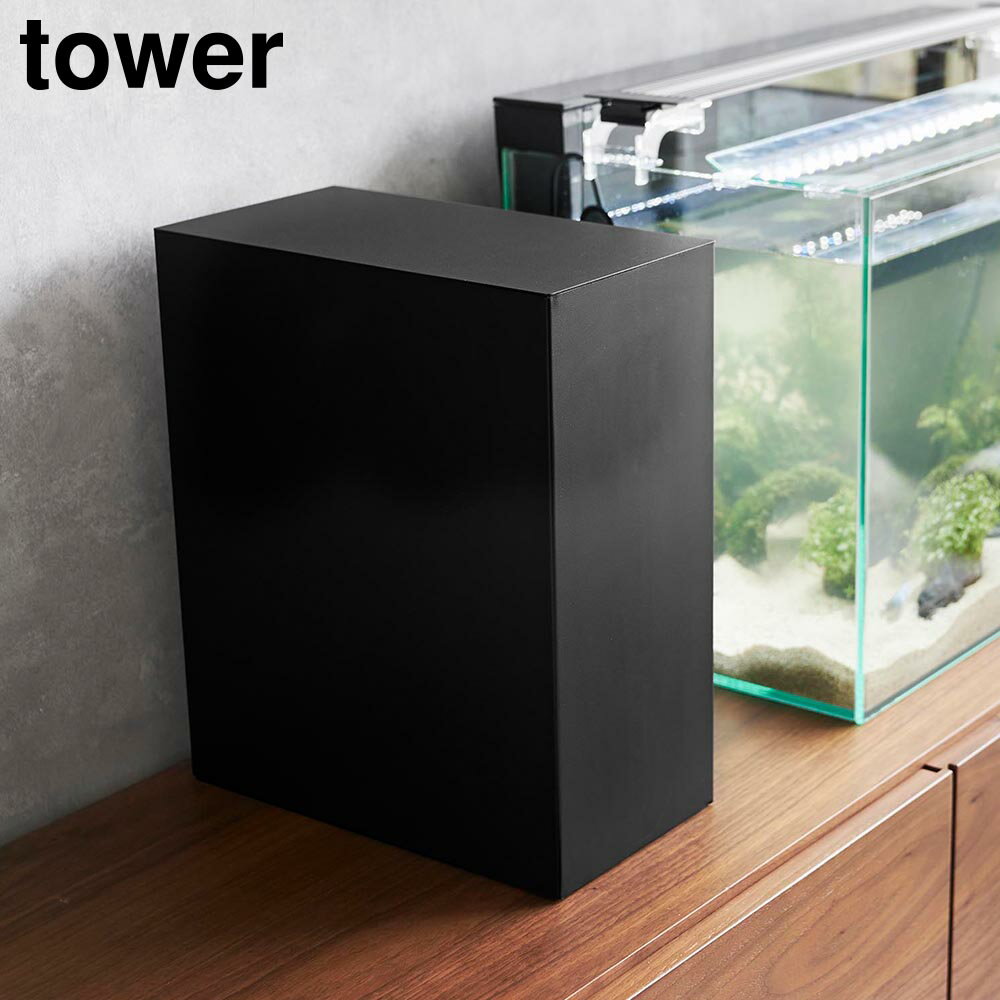 水槽横収納ボックス タワー 山崎実業 tower ホワイト ブラック 1891 1892 タワーシリーズ yamazaki