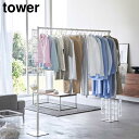 折り畳み室内物干し タワー 山崎実業 tower ホワイト ブラック 6619 6620 タワーシリーズ yamazaki(3)