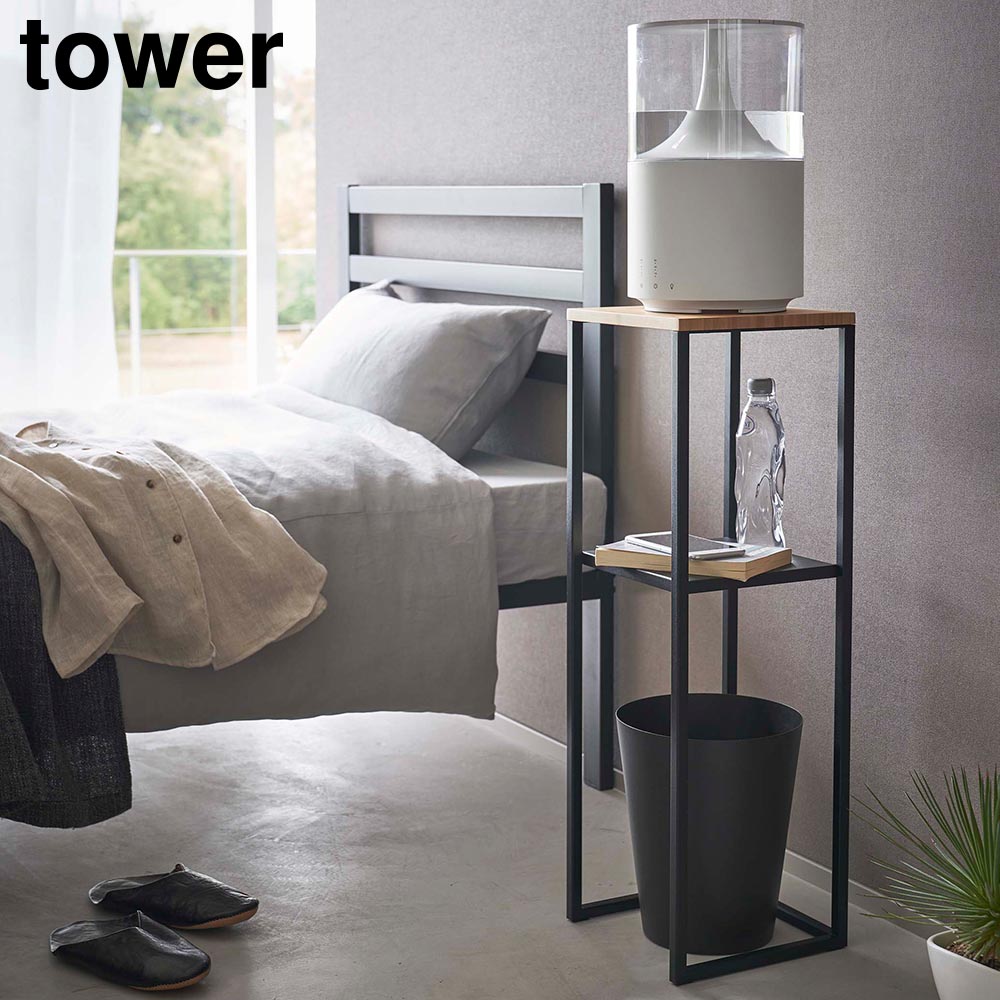 Rakuten - 加湿器スタンド タワー 山崎実業 tower ホワイト ブラック 5983 5984 フラワースタンド　フラワーラック 観葉植物 玄関 棚 サイドラック サイドテーブル 白 黒 yamazaki タワーシリーズ