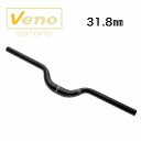 Veno ヴェノ Setin Riser Bar セットインライザーバー 31.8mm【スポーツバイク】【シンプル】