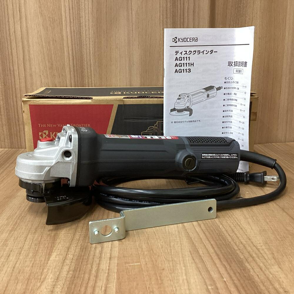 【中古】【未使用】京セラ　100mmディスクグラインダ AG111【201】